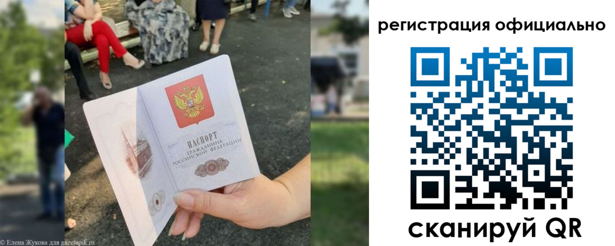 прописка для кредита в Лобне