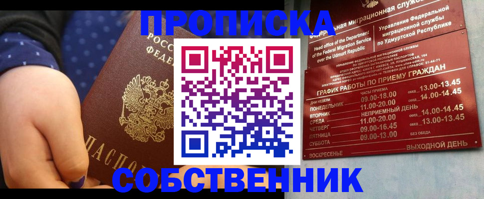 временная регистрация недорого в Лобне