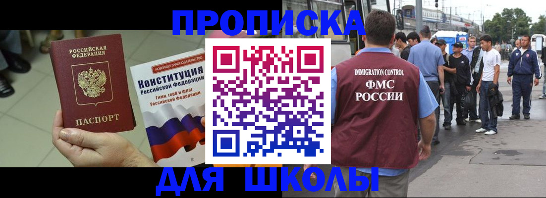 прописка для кредита в Лобне