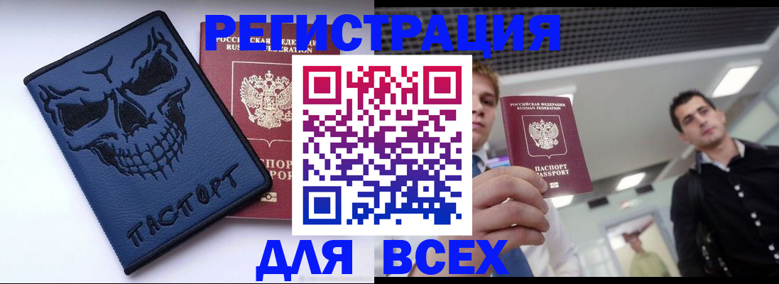 прописка в квартире в Лобне