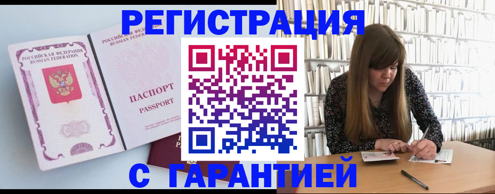 прописка для кредита в Лобне