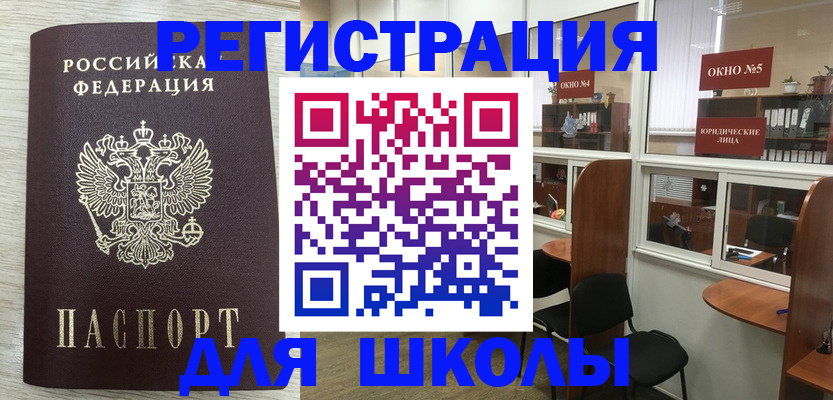 временная регистрация купить в Лобне