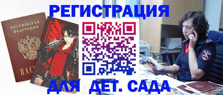 прописка в квартире в Лобне